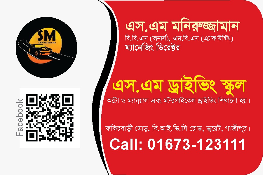 experience background